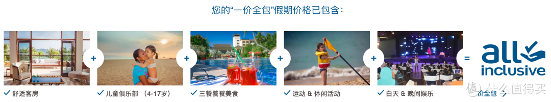 首家Club Med地中海·白日方舟落户南京!