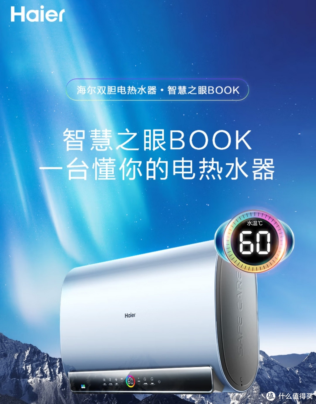 海尔（Haier）60升家用扁桶全隐藏式安装电热水器双3000W速热双胆双镁棒免换EC6003-BOOKU1 【以旧换新】