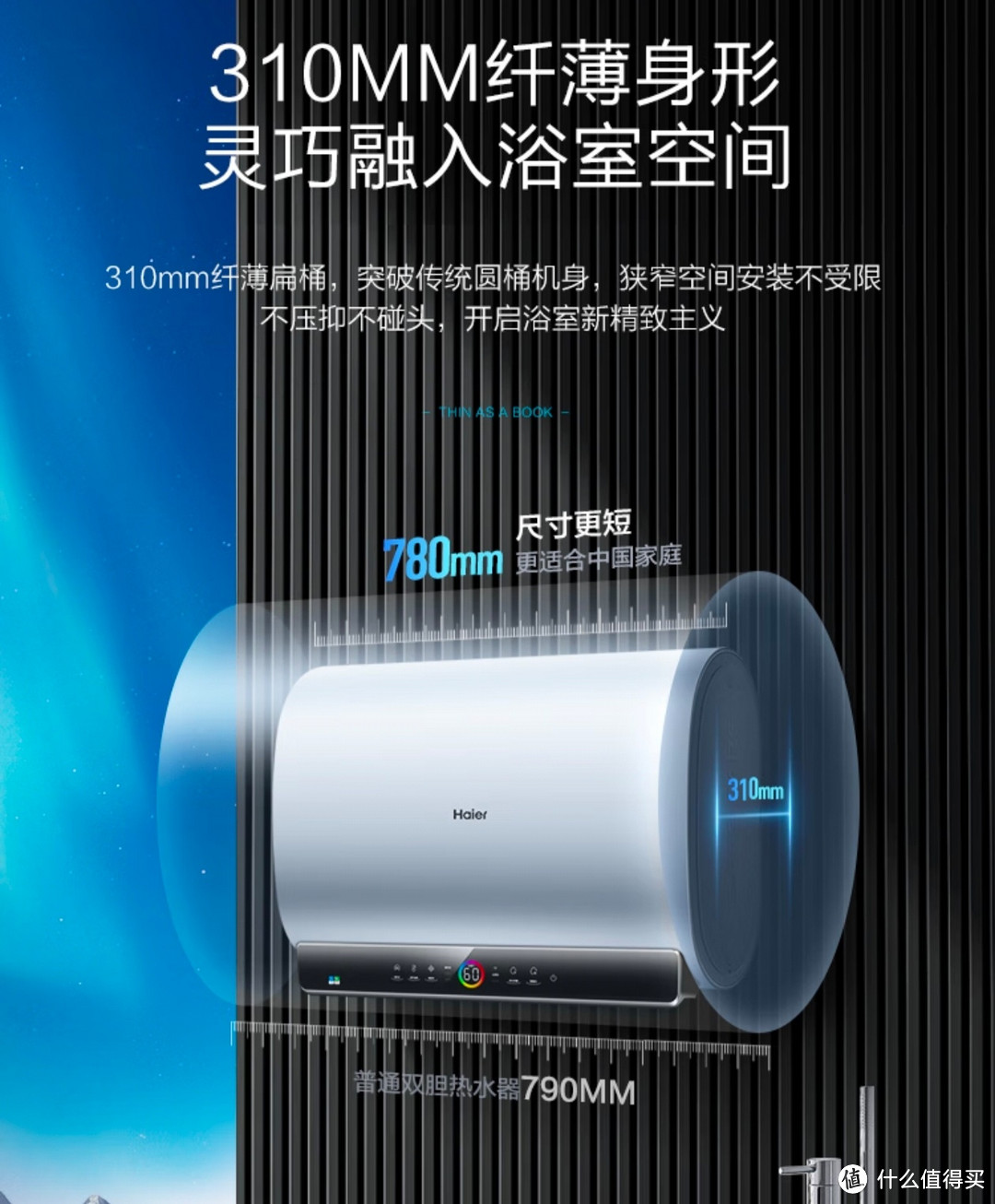 海尔（Haier）60升家用扁桶全隐藏式安装电热水器双3000W速热双胆双镁棒免换EC6003-BOOKU1 【以旧换新】