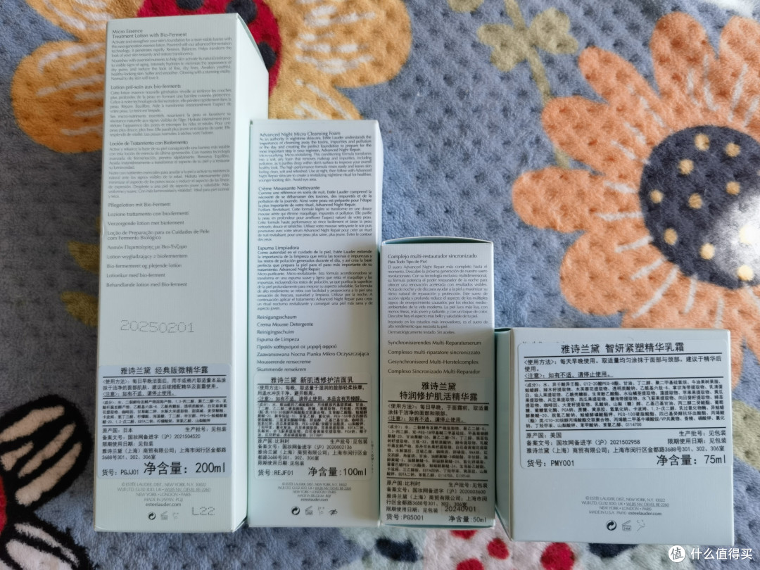 双十一购后,雅诗兰黛护肤品