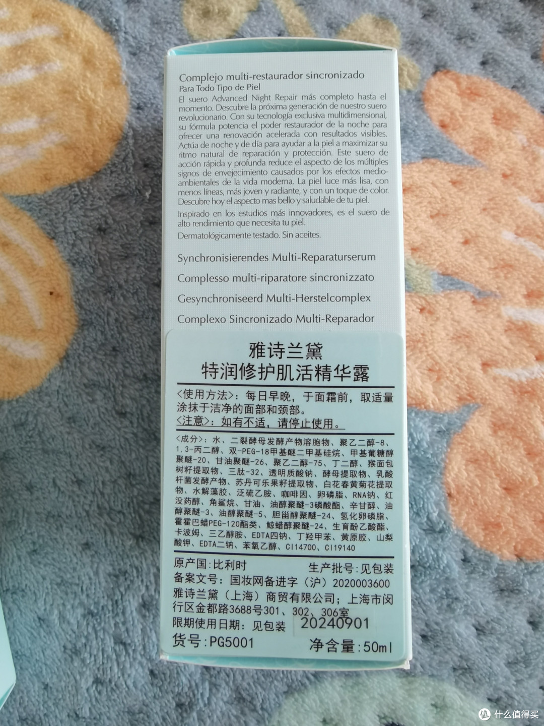 双十一购后,雅诗兰黛护肤品