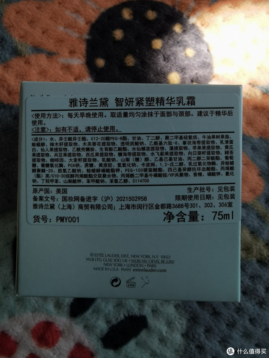 双十一购后，雅诗兰黛护肤品