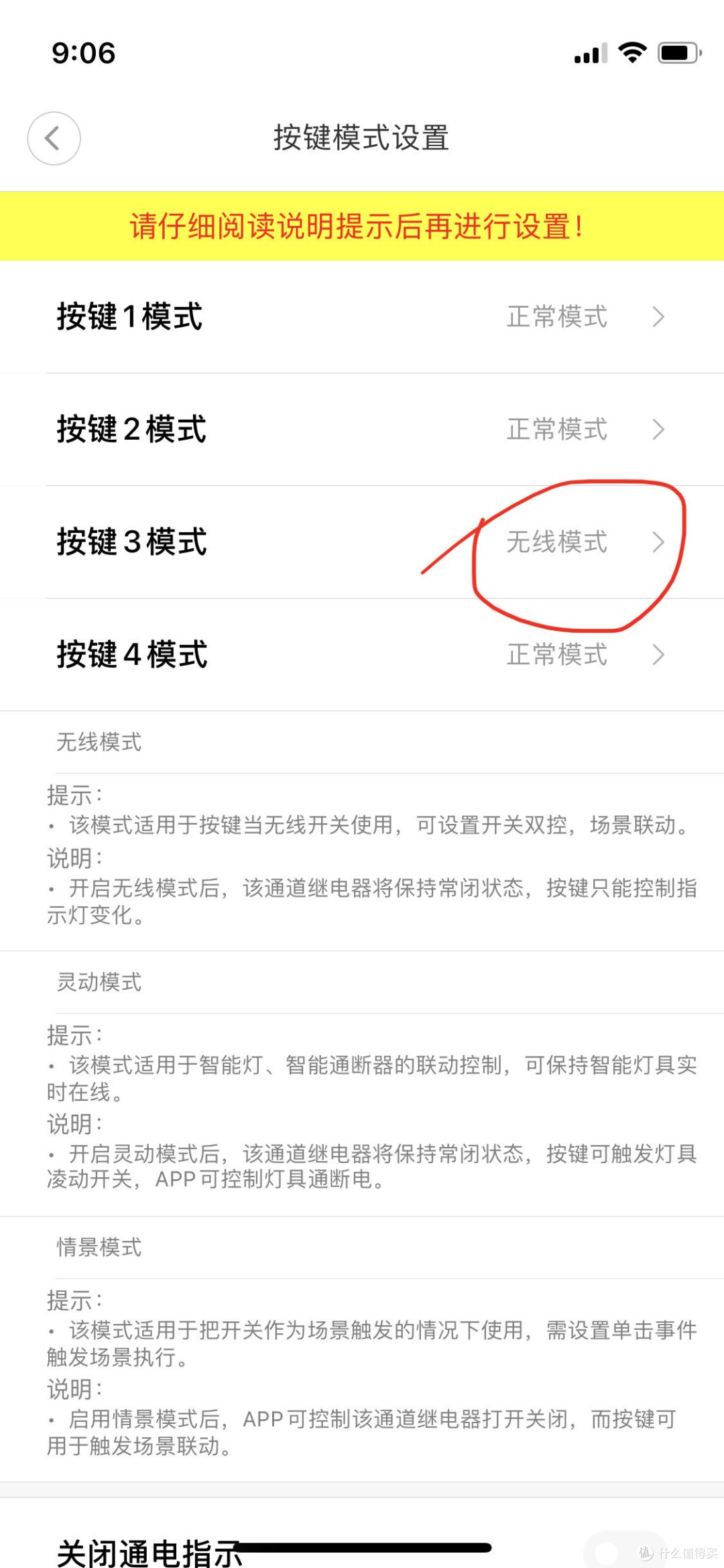 开关设置