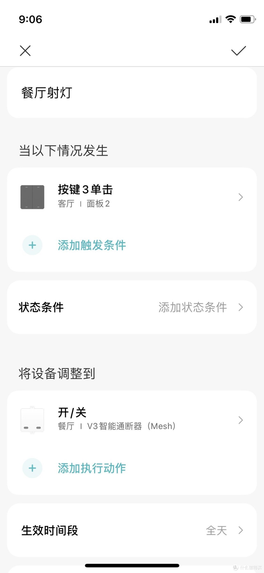 场景设置
