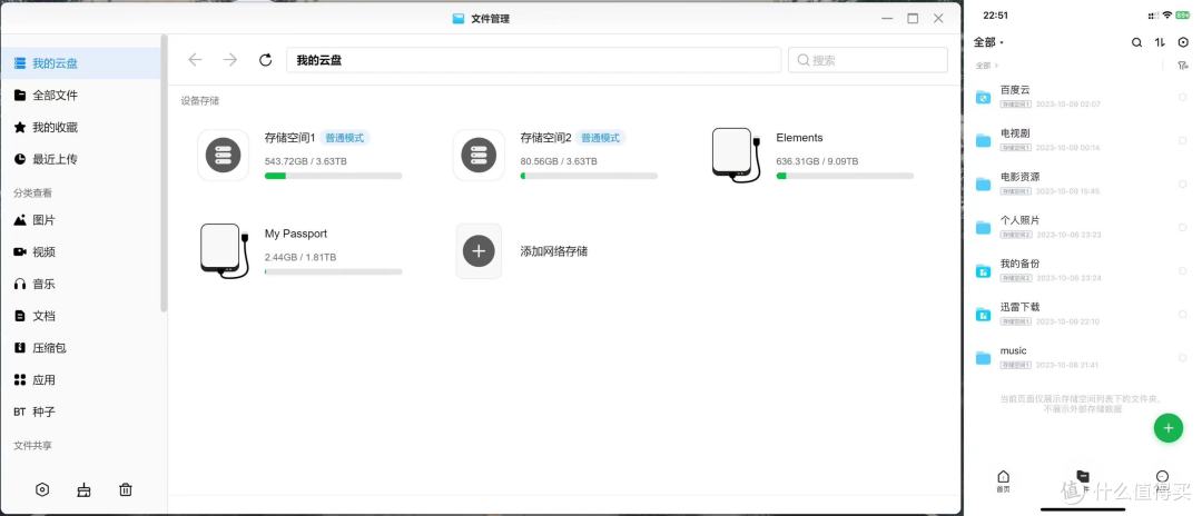 新房新设备，2000元级别、零基础上手的NAS——绿联云DX4600 深度使用分享