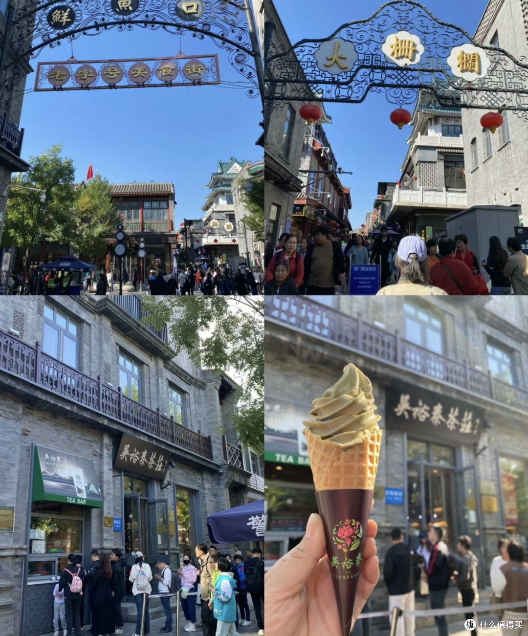 吃货集合！前门大街逛吃攻略