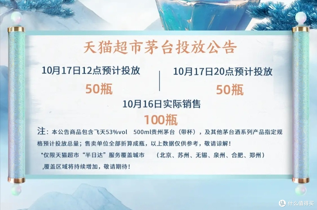 种草双十一,飞天茅台必买!