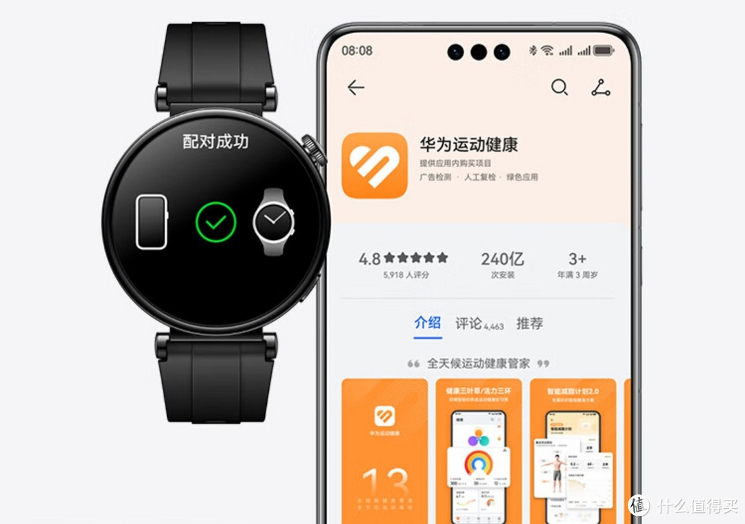 历史低价，只要794元，华为 WATCH GT 4 46mm ，续航14天，可连接苹果手机