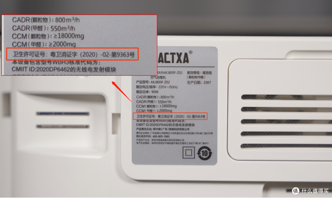 刚装修完甲醛爆表不敢住?用尽方法后发现最靠谱的还得是ta——阿卡驰空气净化器Z02