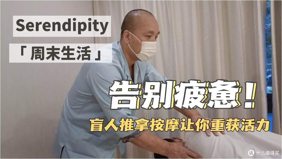 盲人推拿按摩：让温暖之手带给你健康与放松