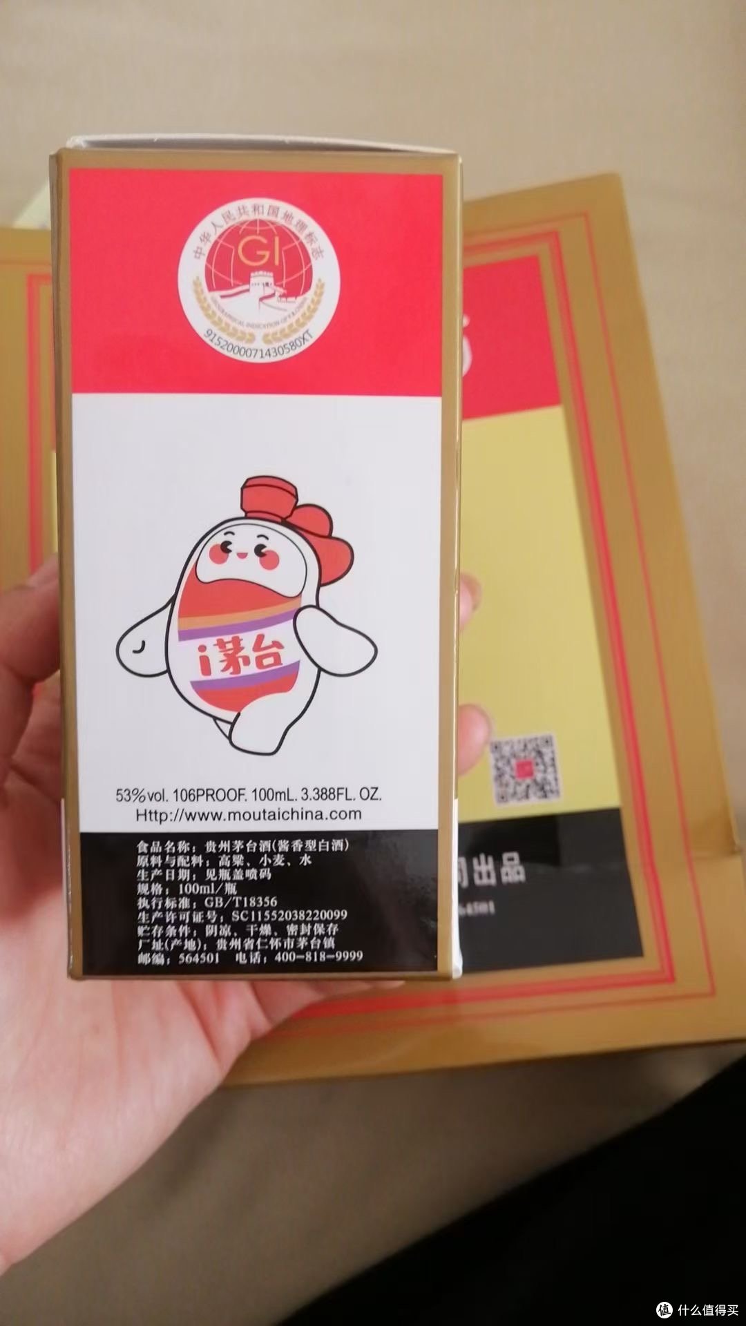 飞天小茅台终于买到了，拿在手里的感觉真不错