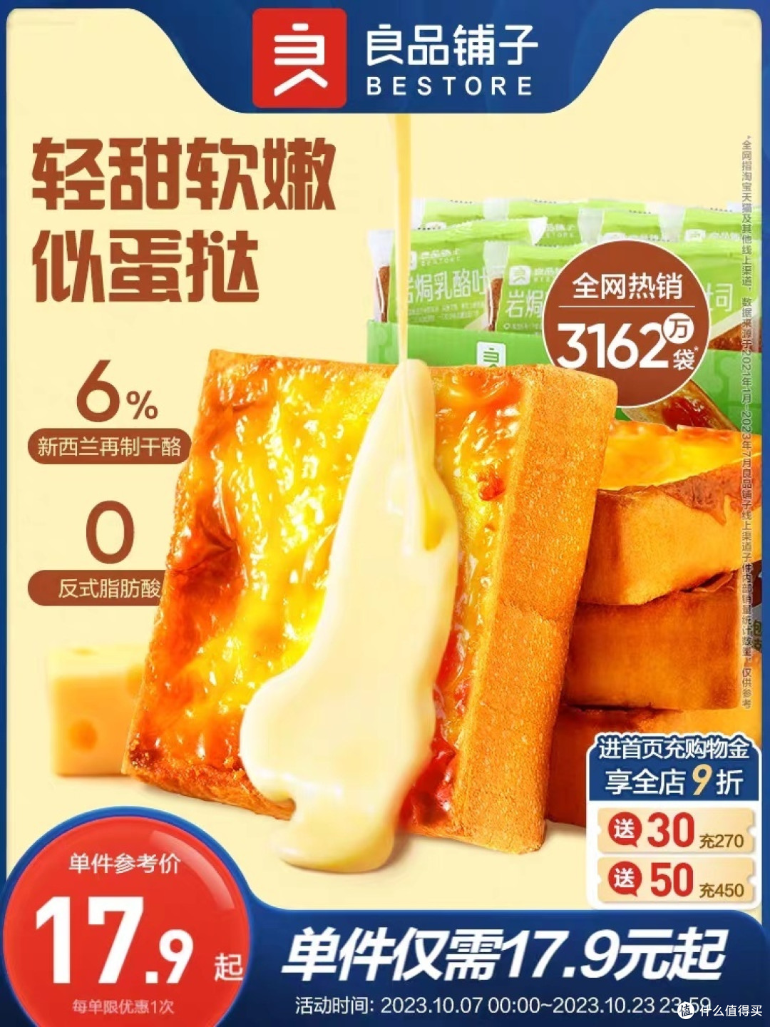 任你品尝千般美味,却难以忘怀的竟是那片简单的吐司面包!