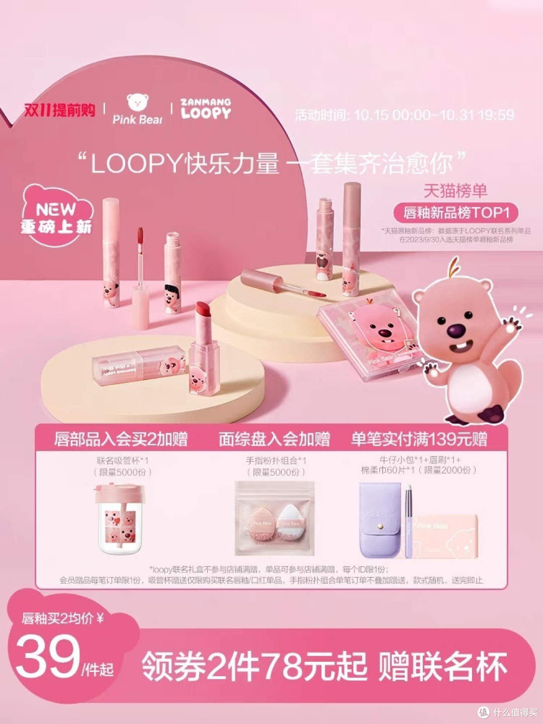 震撼你的心灵，唇膏独特魅力！