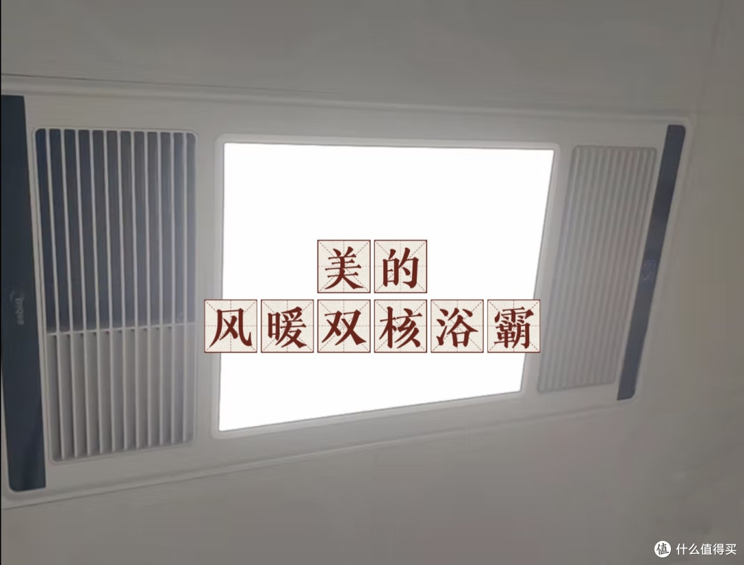 买浴霸，这些坑咱们不能踩
