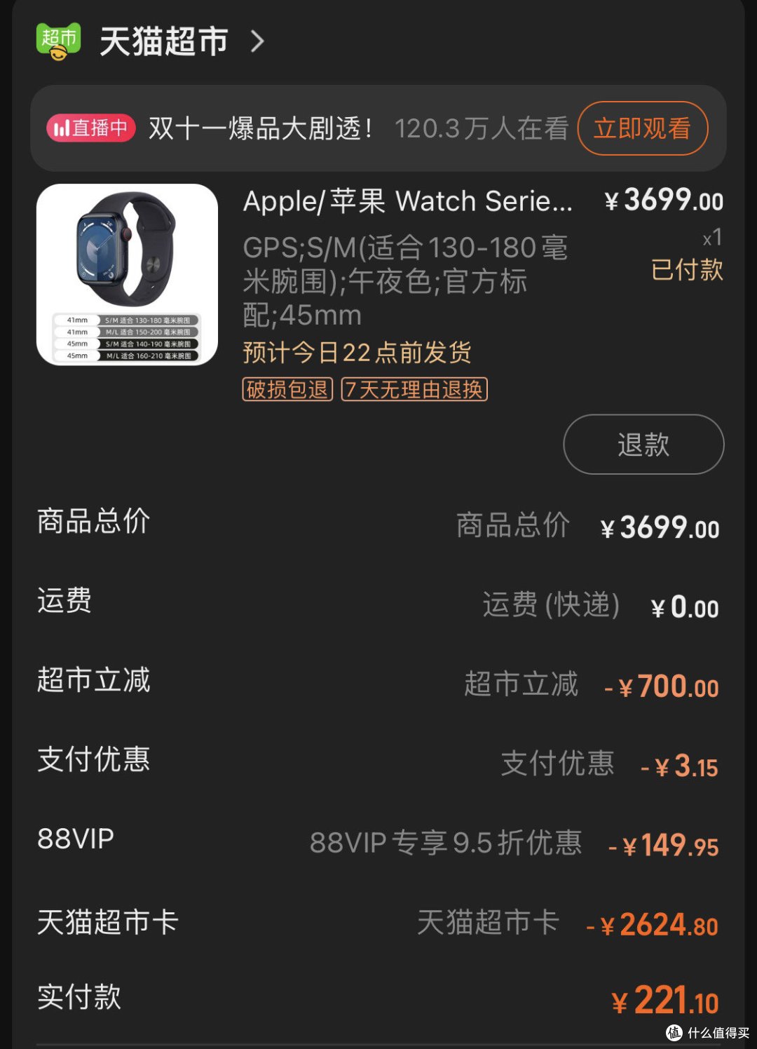 一顿猛操作2587元拿下Apple Watch S9 45mm