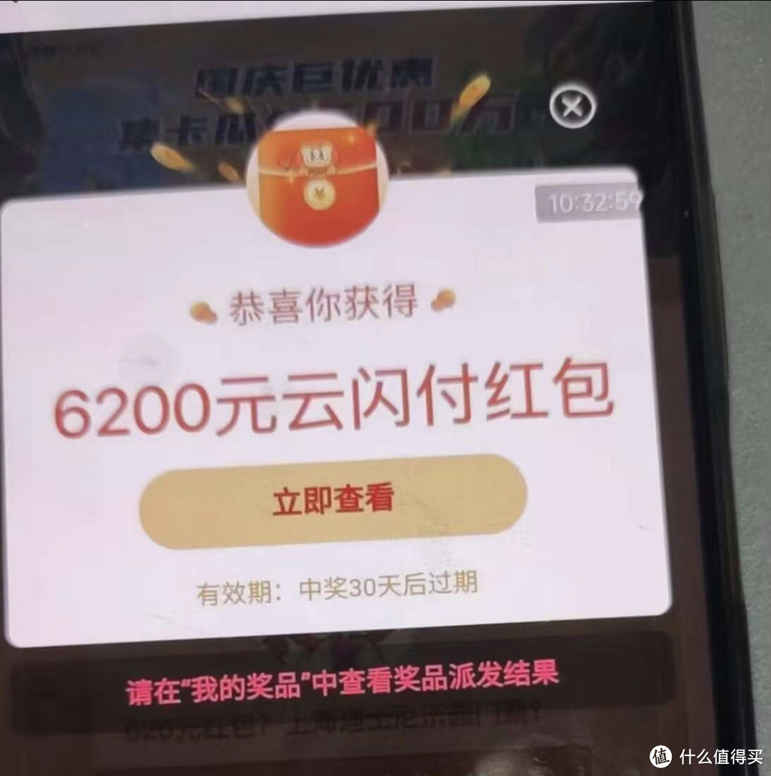 云闪付银联优惠日 最高6200元 你拿到多少？