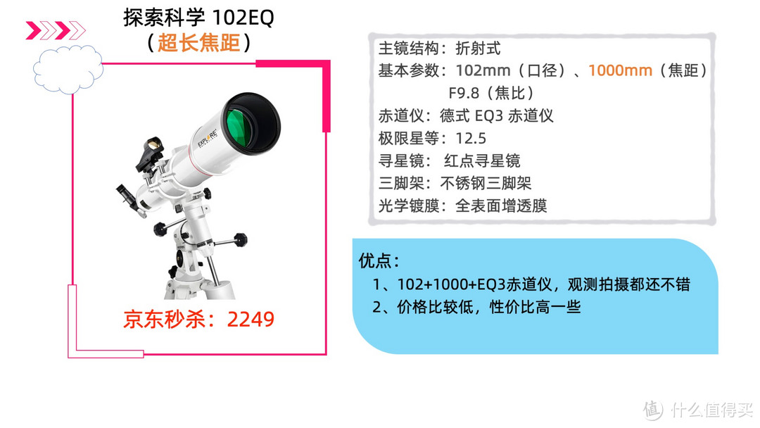 天文望远镜超详细选购指南！一篇文章全看懂，买前须知、选购建议、新手/小白入门推荐全覆盖