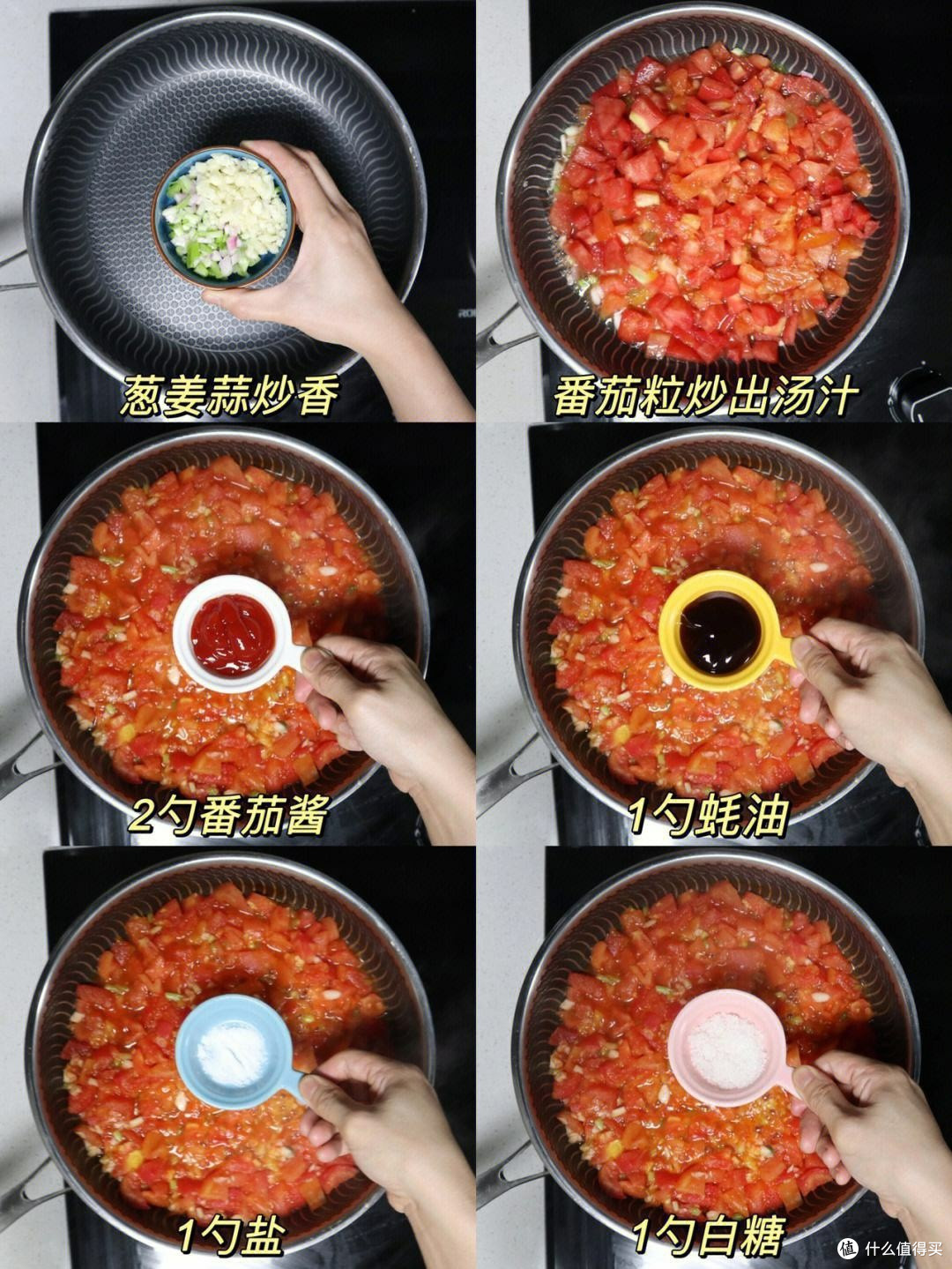 番茄鱼片