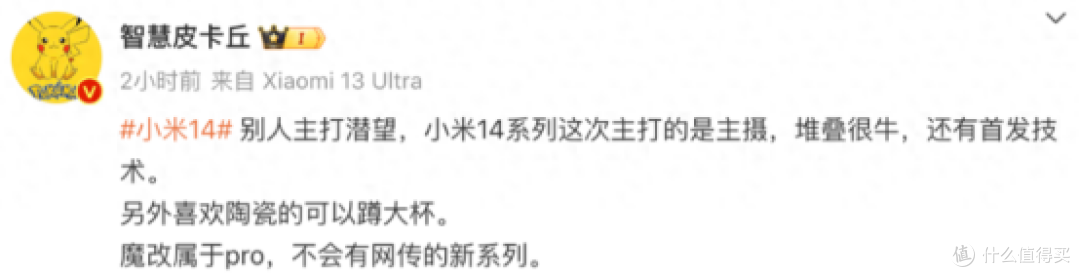 小米14 很很很强!?