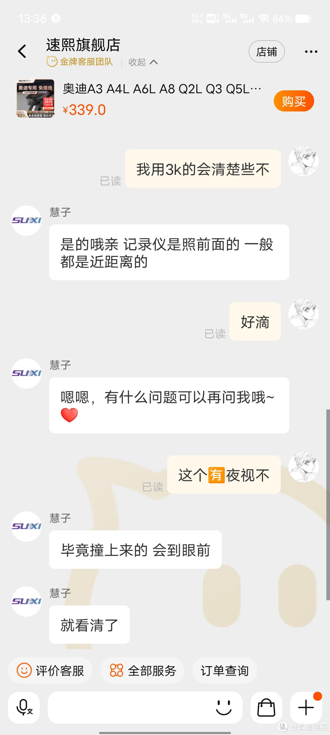 给小4换个新的行车记录仪-速熙行车记录仪