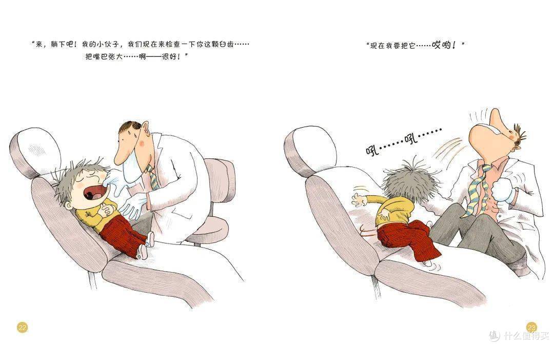 活力无限，让捣蛋继续——《埃米尔今天精力充沛》荐读