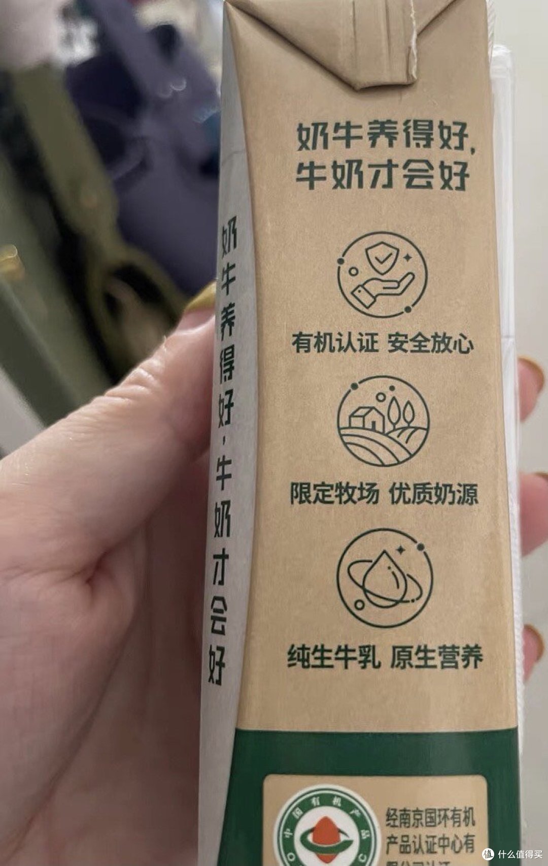 喝纯牛奶,就选择有机