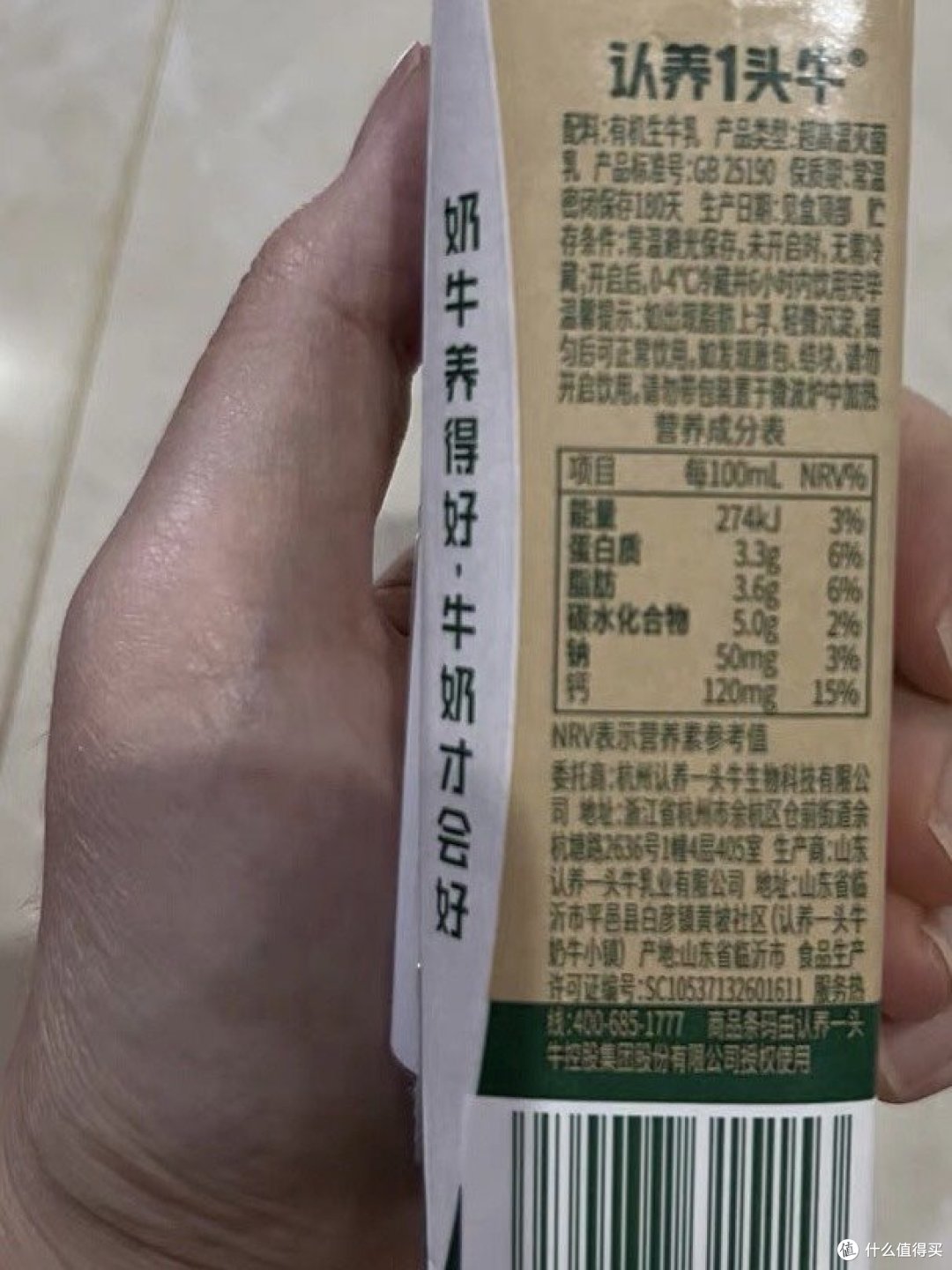 喝纯牛奶，就选择有机