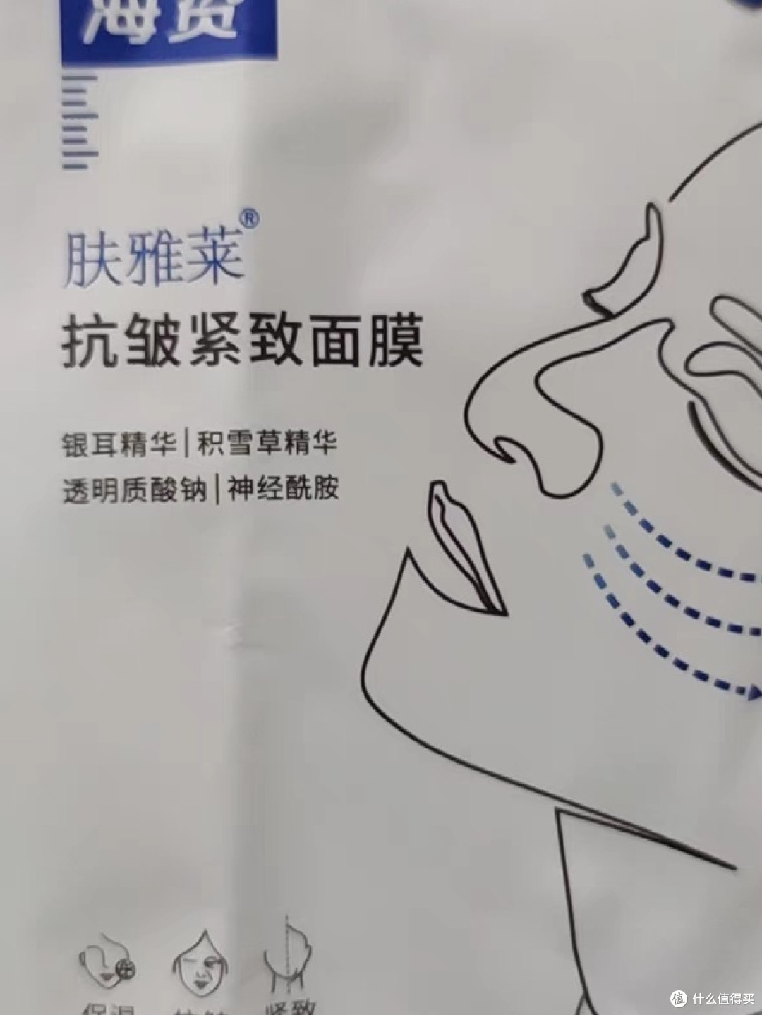 紧致面膜