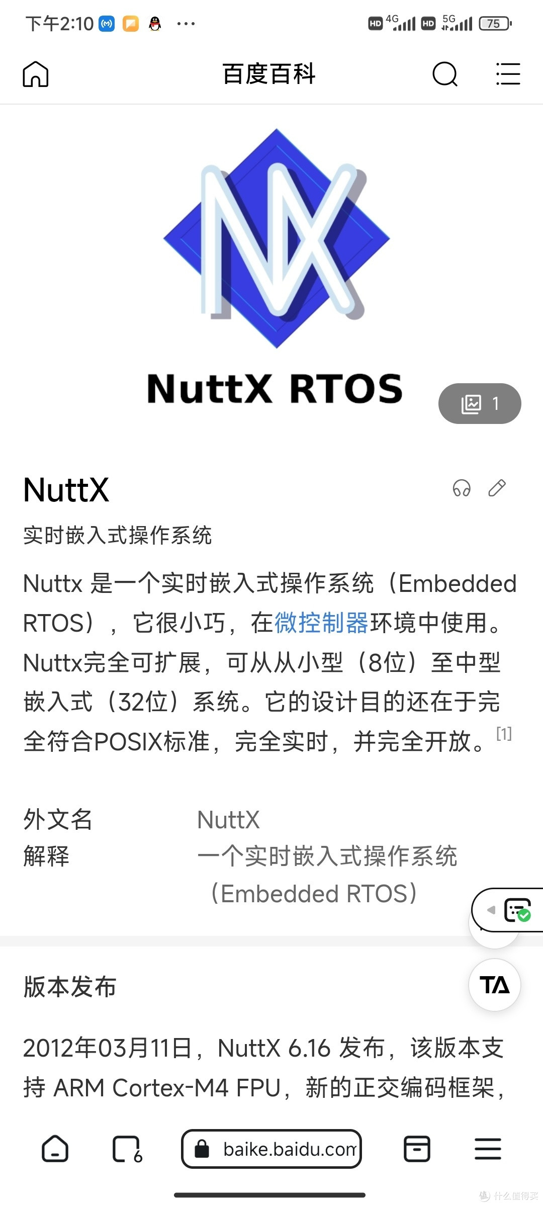 小米新系统正式官宣了,你怎么看?大胆预测一波有没有可能小米14将搭载星闪技术?