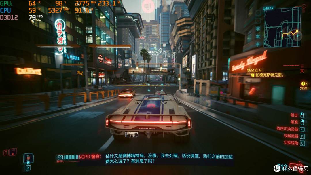 RTX4070Ti能否搞定4K《赛博朋克 2077:往日之影》,实测见真章