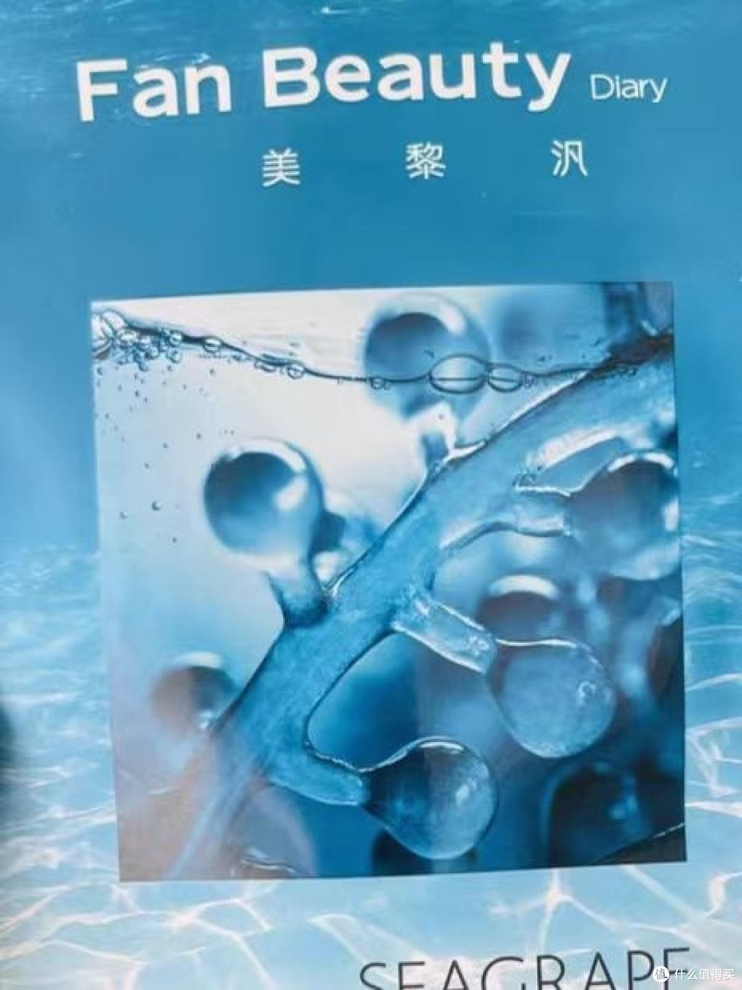 面膜