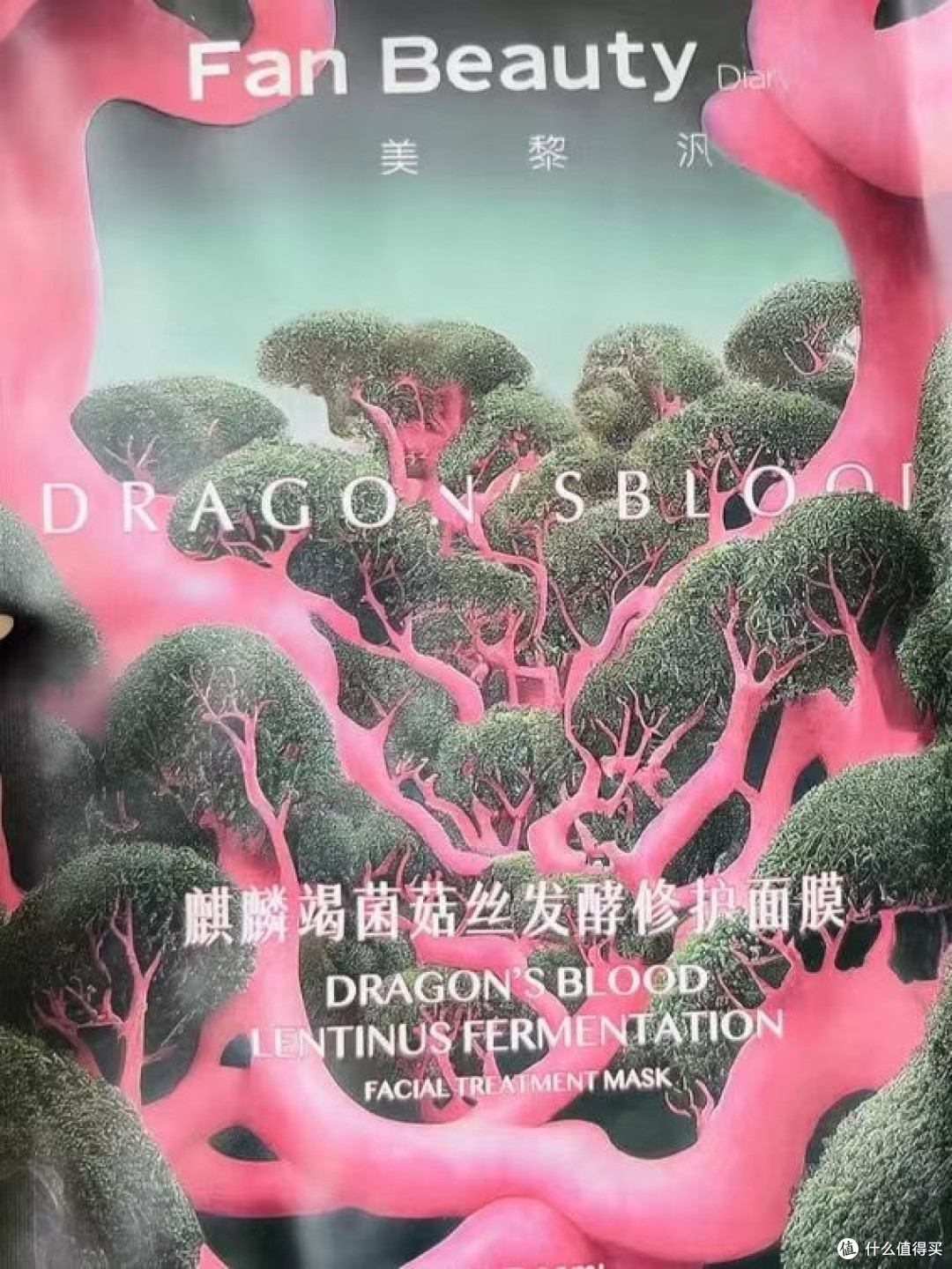 面膜