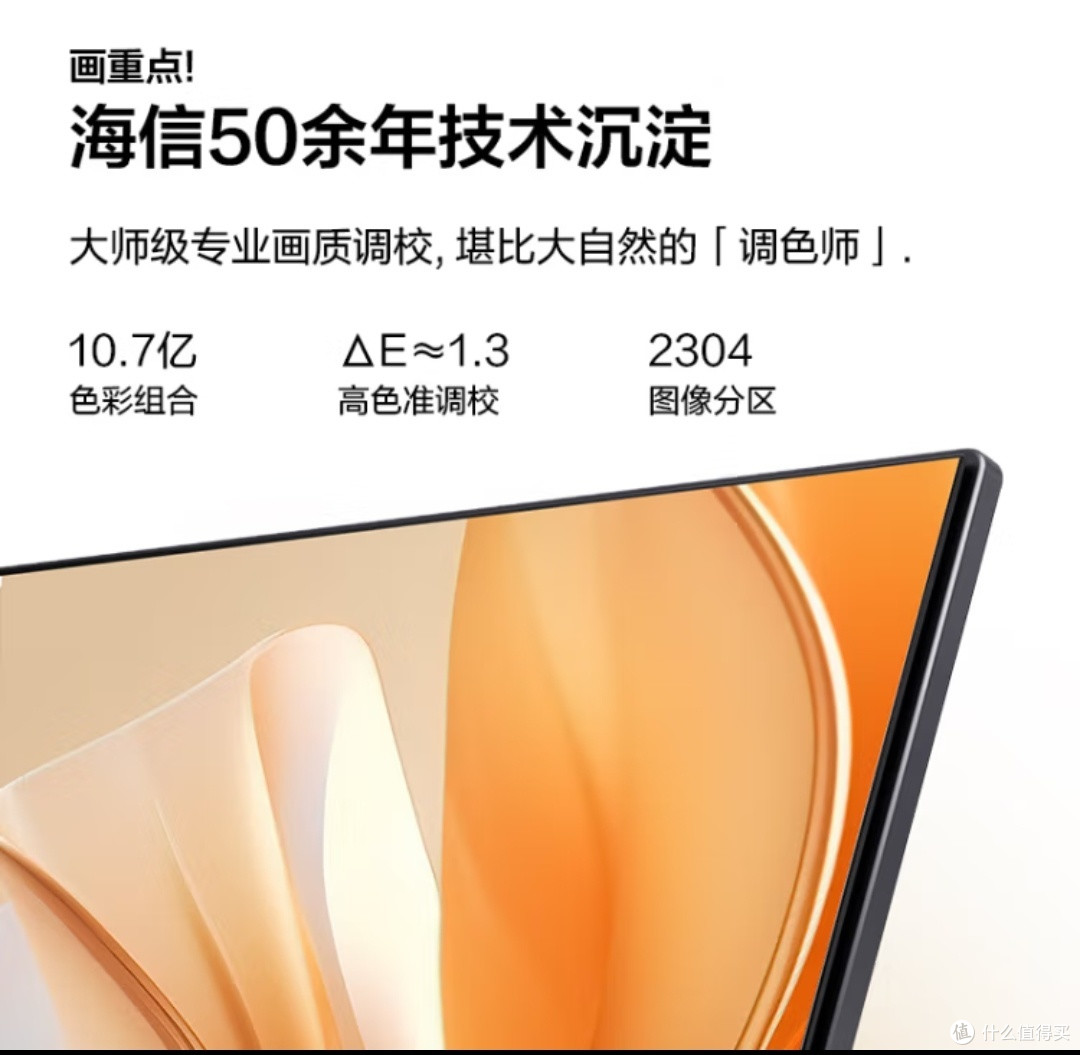 Vidda 海信 R65 Pro 65英寸 超高清 超薄全面屏电视 智慧屏 2+32G 游戏液晶巨幕电视以旧换新65V1K-R