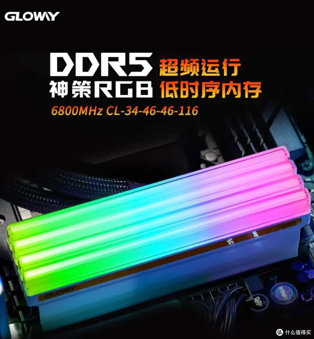 2023年内存条性价比屠夫又出新品！光威神策DDR5 48GB（24GB X2）现已上线