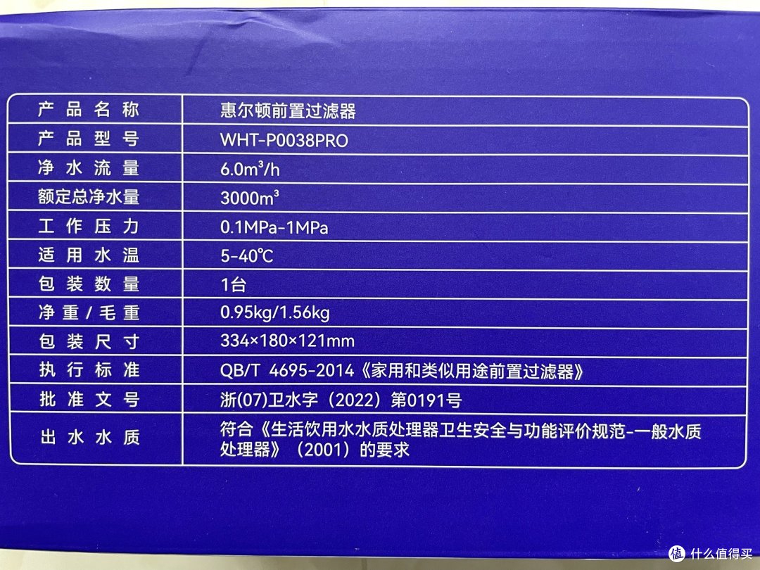 产品不错，服务一般：国庆回农村老家，装了个前置过滤器