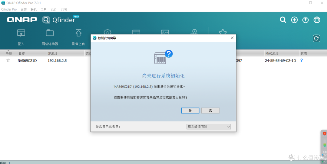 小白也能玩转NAS 篇一:威联通NSA部署使用指南