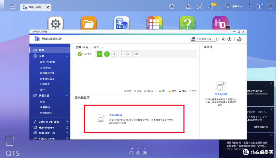 小白也能玩转NAS 篇一:威联通NSA部署使用指南