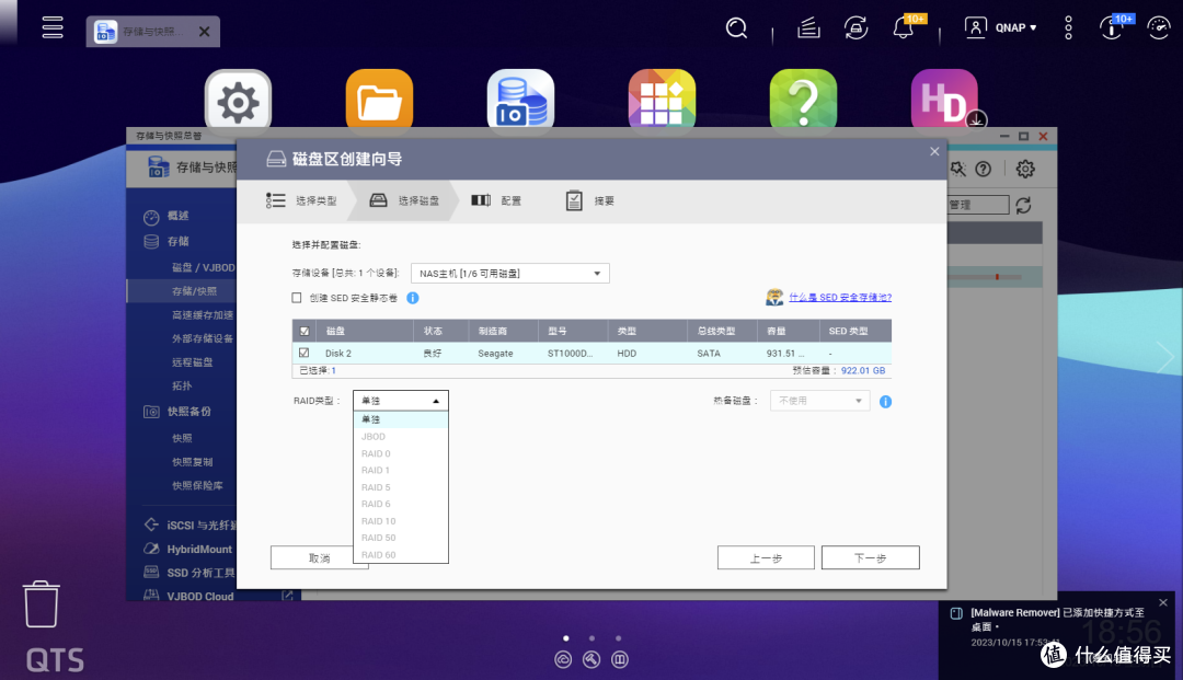 小白也能玩转NAS 篇一:威联通NSA部署使用指南