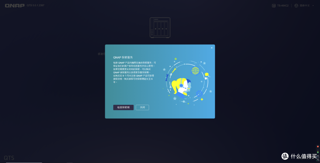 小白也能玩转NAS 篇一:威联通NSA部署使用指南