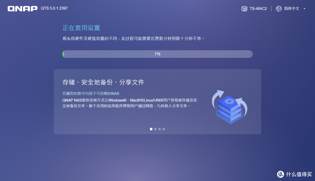 小白也能玩转NAS 篇一:威联通NSA部署使用指南