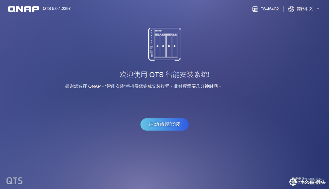 小白也能玩转NAS 篇一:威联通NSA部署使用指南