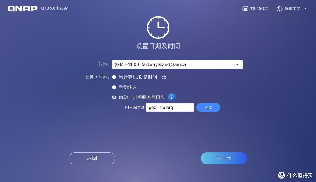 小白也能玩转NAS 篇一:威联通NSA部署使用指南