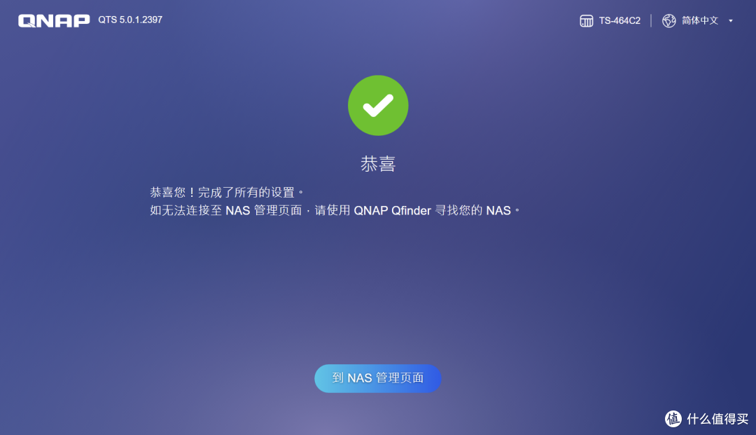 小白也能玩转NAS 篇一:威联通NSA部署使用指南