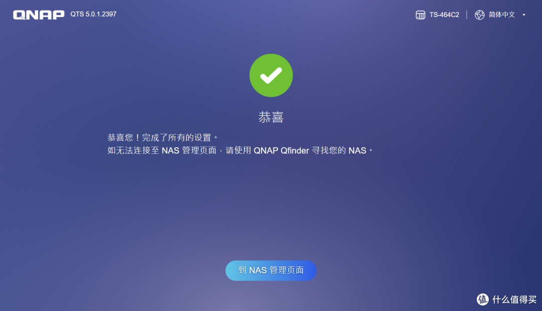 小白也能玩转NAS 篇一：威联通NSA部署使用指南