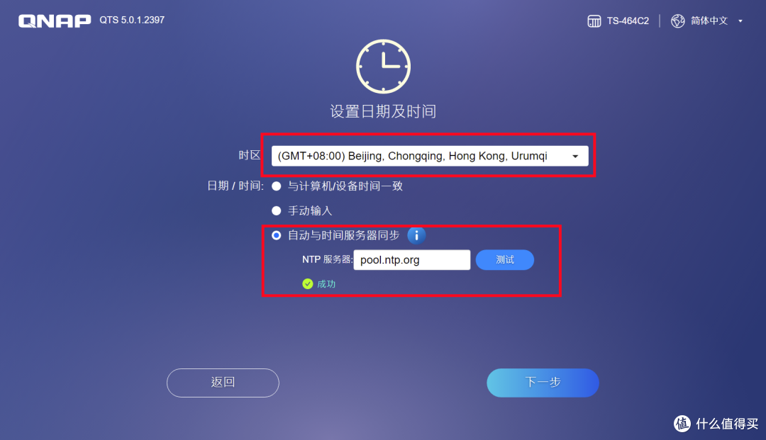 小白也能玩转NAS 篇一:威联通NSA部署使用指南