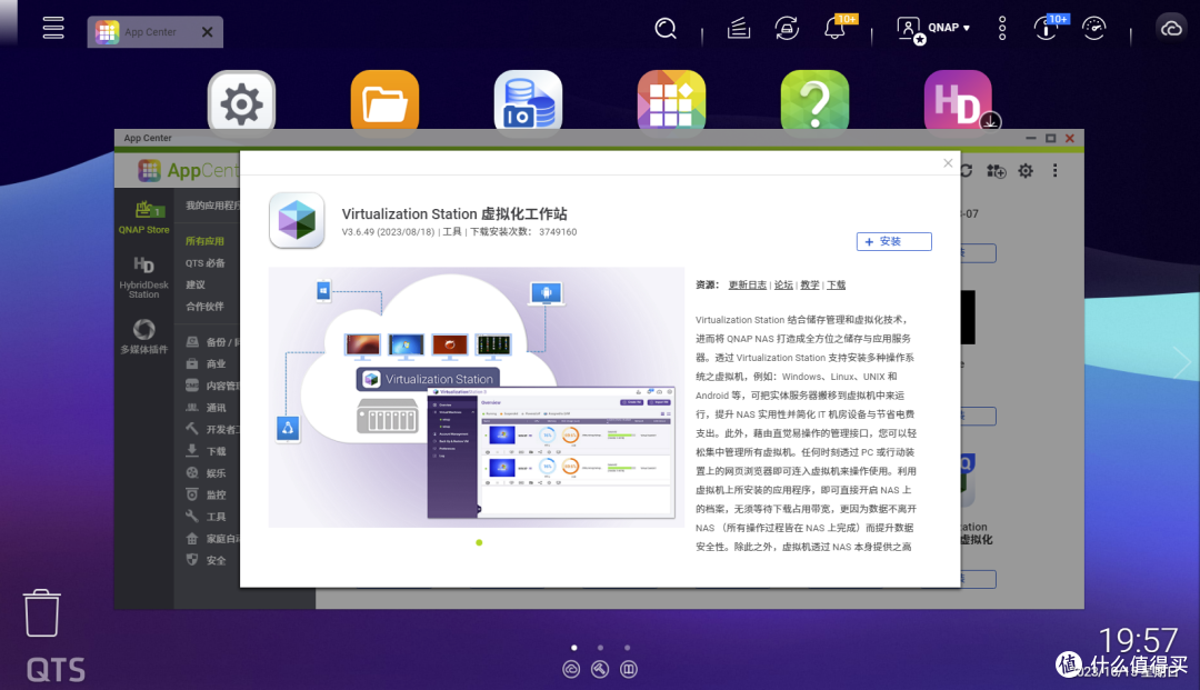 小白也能玩转NAS 篇一:威联通NSA部署使用指南