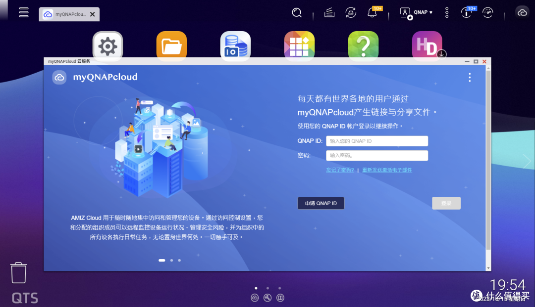小白也能玩转NAS 篇一:威联通NSA部署使用指南