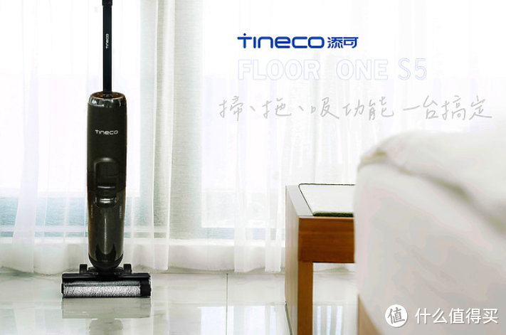 Tineco 添可 / Floor One S5 智能无线洗地机