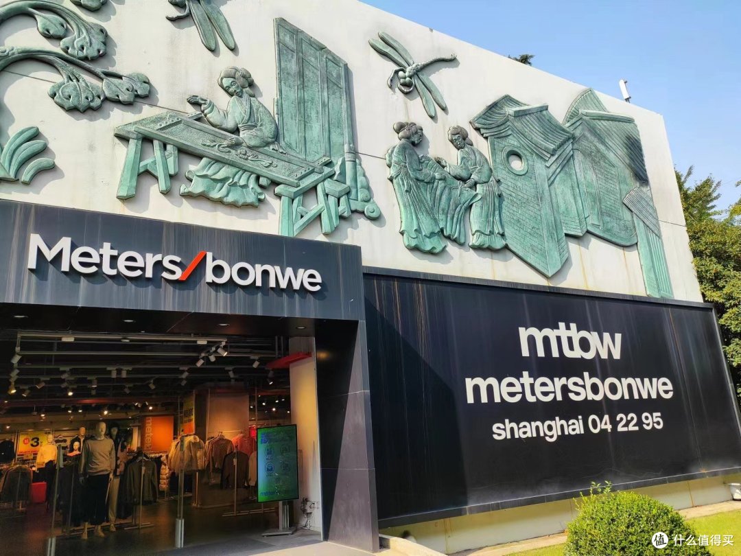 美特斯邦威工厂特卖店:限时抢购,全场低至 1 折!