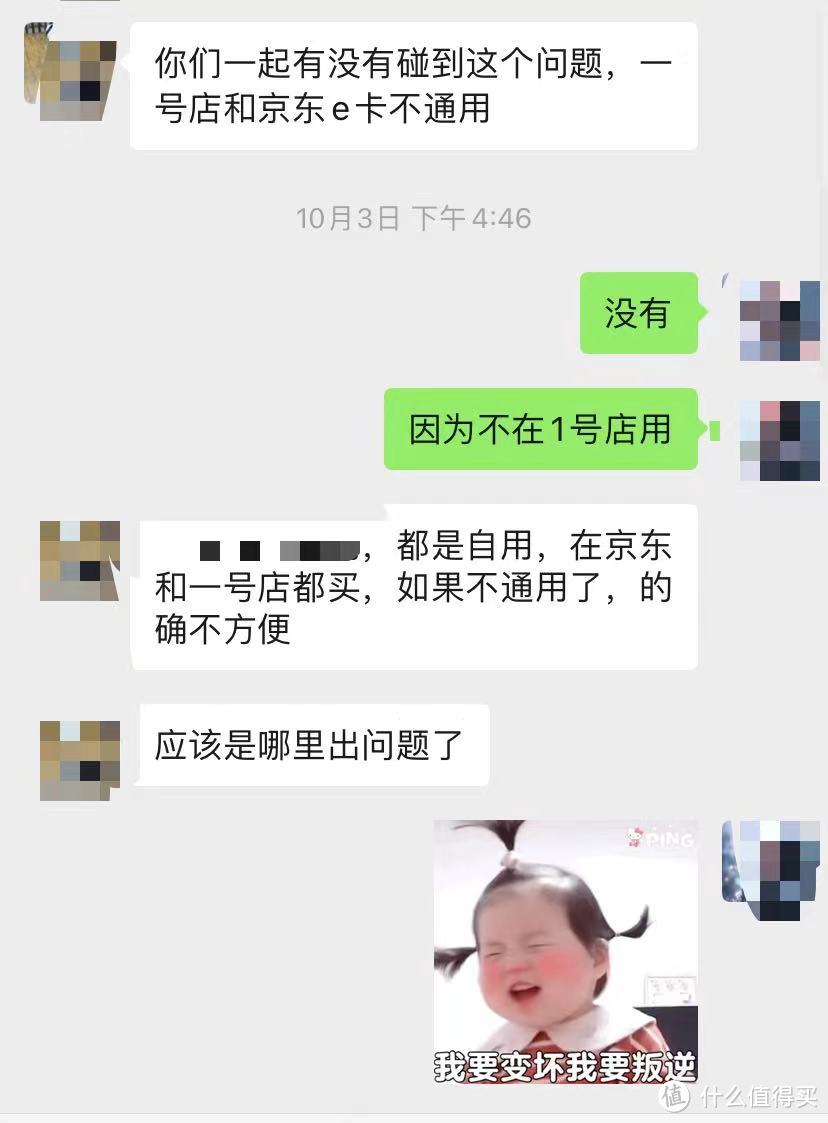 京东E卡让了，这波福利给你们，跟着仙人看背后真相